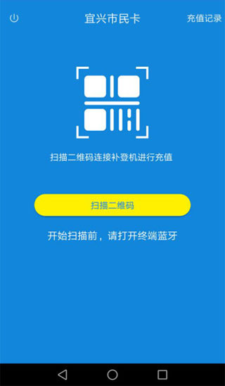 宜兴市民卡app官方下载 第1张图片