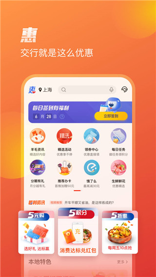 买单吧app下载安装最新版 第3张图片