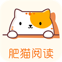 肥猫阅读免费阅读小说下载 v3.9.9 安卓版