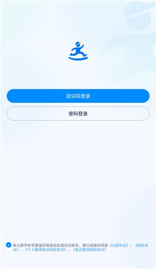 达达商家版app怎么使用1