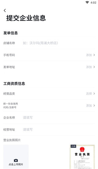 达达商家版app怎么使用4