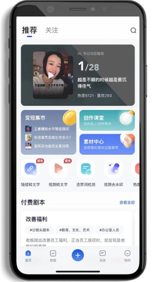 创作猫app怎么使用1