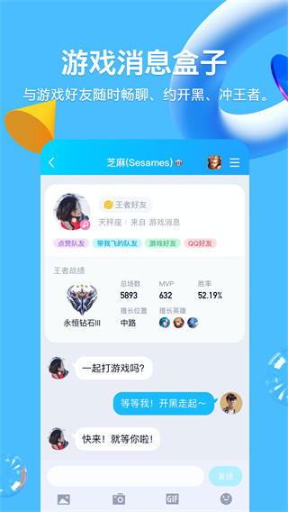 QQ鸿蒙版下载2023最新版 第1张图片