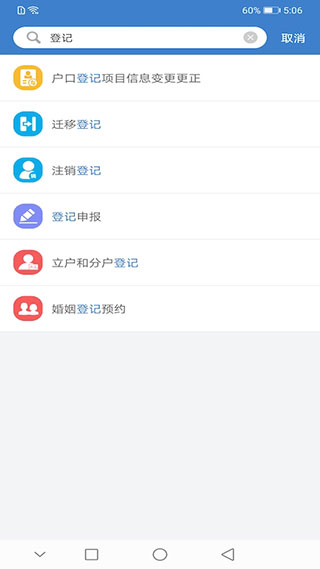 泰兴一卡通app下载安装 第3张图片