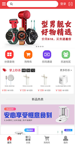 乐视商城app怎么用1