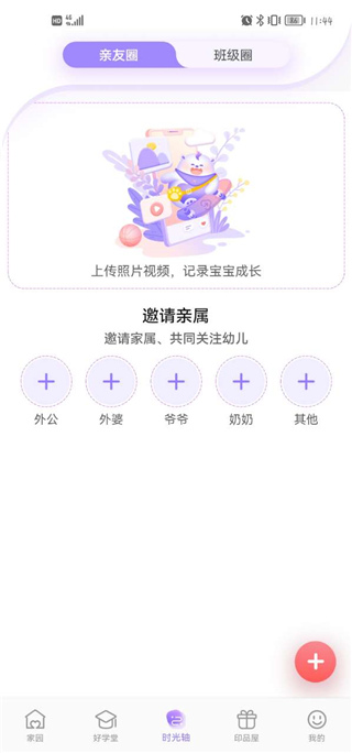 园宝通app密码忘记了怎么找回4