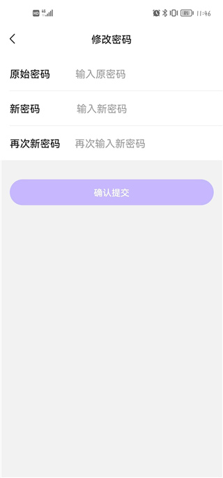 园宝通app密码忘记了怎么找回6