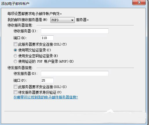 Windows Live Mail使用方法2