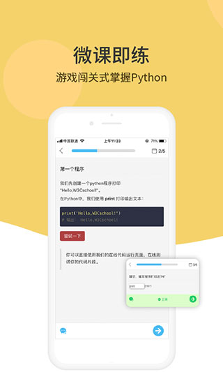 Python编程狮app下载 第2张图片