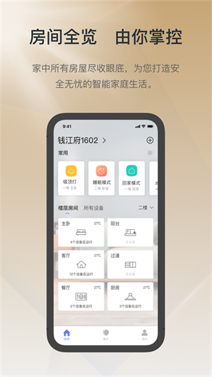 控客智能app官方版下载 第1张图片