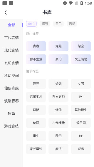 潇湘书院pro app使用说明3