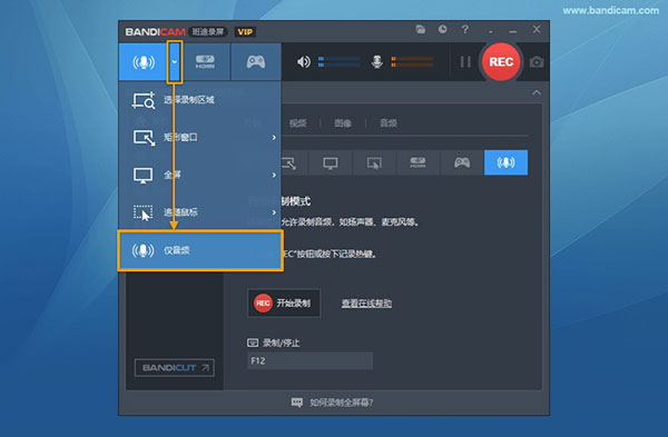 Bandicam电脑版使用教程1