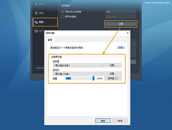 Bandicam电脑版使用教程5