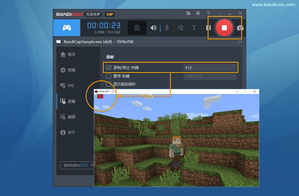 Bandicam电脑版使用教程8