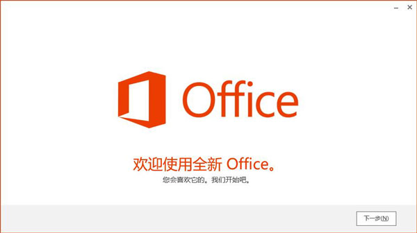 Office2013官方免费版下载软件介绍