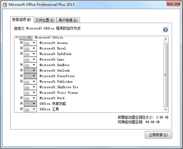 安装方法4