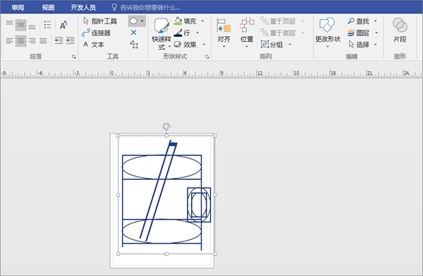 在Visio 2021专业版绘图中剪裁线条和形状1