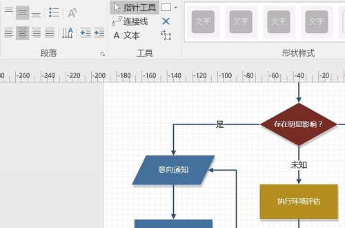 Visio 2021专业版怎么删除图形？1