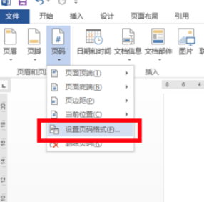 Office2016 Word怎样从某页开始设置页码6