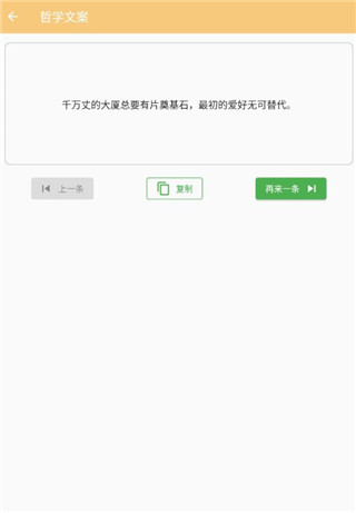 鲸落文案app教程2