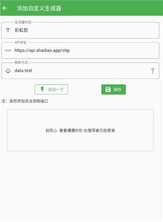 鲸落文案app教程3