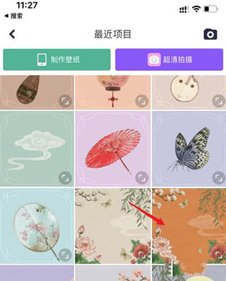 美图秀秀app使用教程2