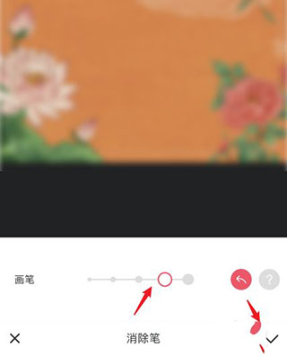 美图秀秀app使用教程4