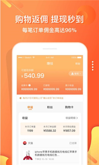 嗖嗖身边app下载 第3张图片