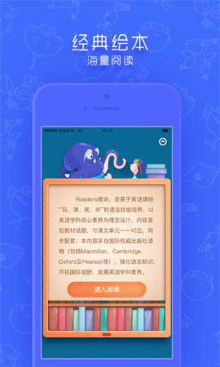 同步学app下载 第4张图片