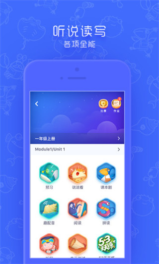 同步学app下载 第3张图片