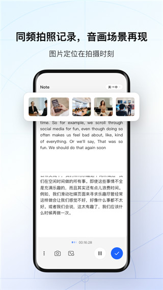 讯飞听见app最新版下载 第1张图片