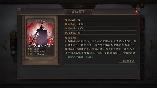 三国志战略版台服武将阵容搭配攻略2