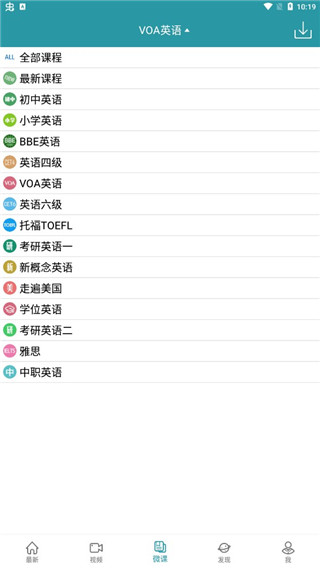 voa常速英语使用方法3