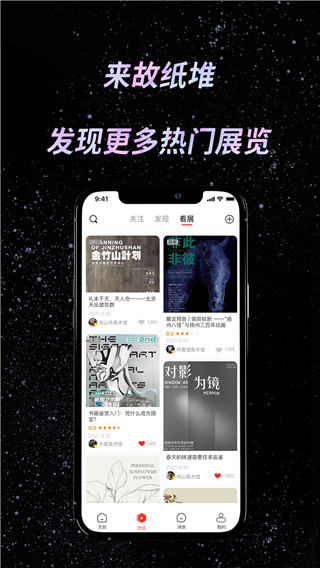 故纸堆app官方版下载 第3张图片