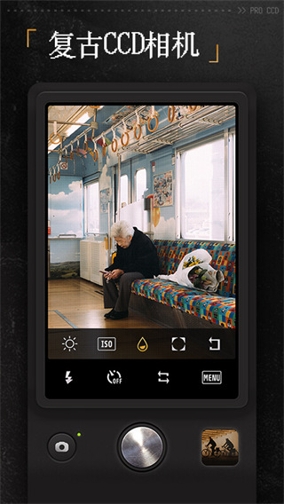 ProCCD复古CCD胶片相机官方下载 第5张图片
