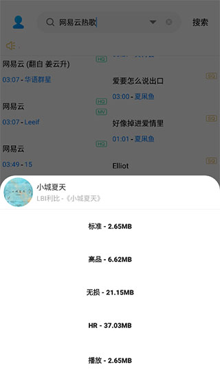 歌词适配App官方正版2023下载 第2张图片