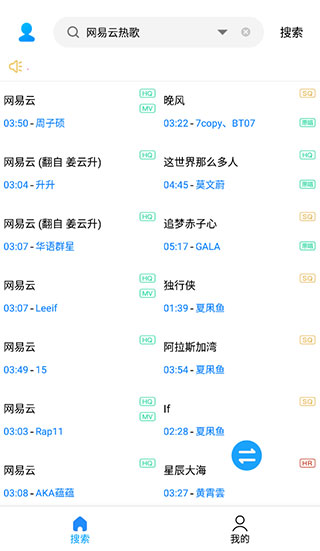 歌词适配App官方正版2023下载 第1张图片