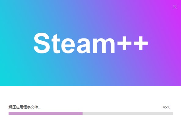 Steam++工具箱安装教程2