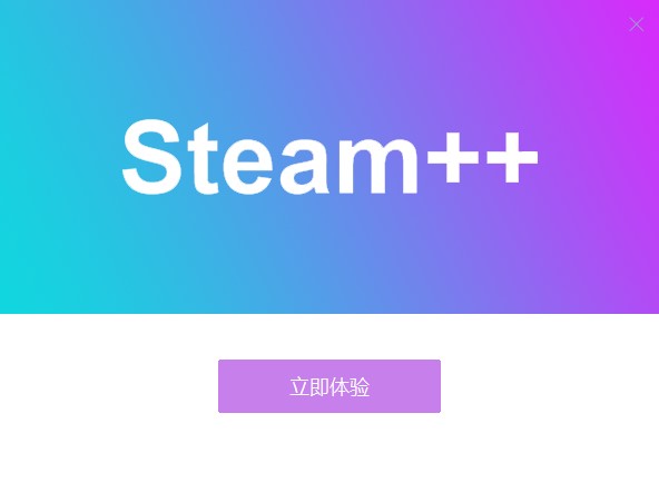 Steam++工具箱安装教程3