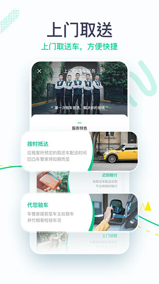 凹凸租车app2023最新版下载 第2张图片