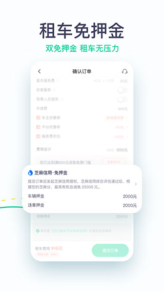 凹凸租车app2023最新版下载 第4张图片