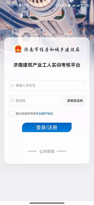 建筑工匠app下载最新版 第3张图片