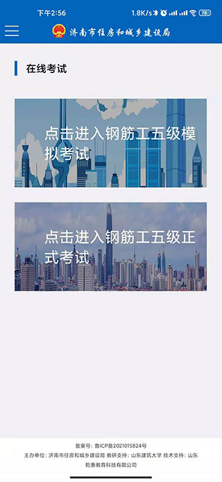 建筑工匠app下载最新版 第5张图片