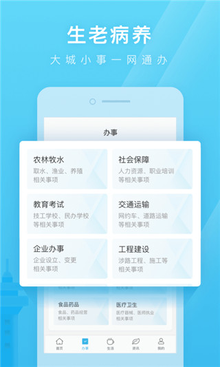 爱山东日照通app下载 第2张图片