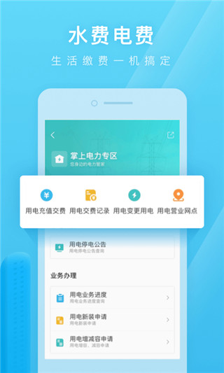 爱山东日照通app下载 第3张图片