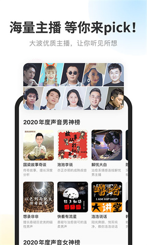 酷我畅听app官方版下载 第4张图片