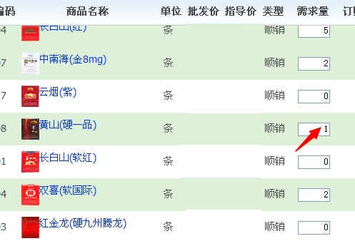 新商盟网上订烟系统如何订烟？2