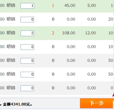 新商盟网上订烟系统如何订烟？3