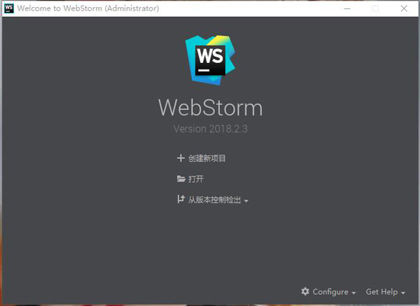 WebStorm2018中文版免费下载软件介绍
