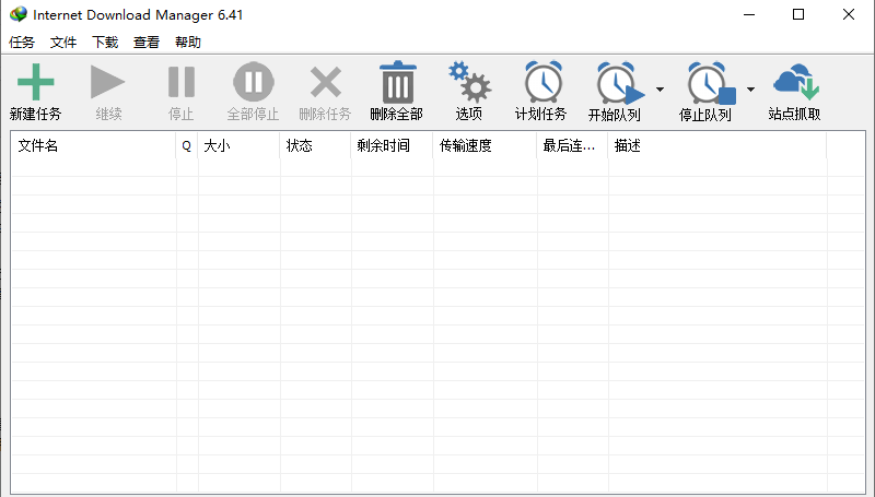 Internet Download Manager电脑版免费下载软件介绍